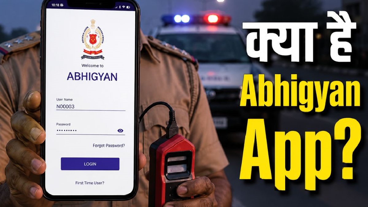 Abhigyan App कैसे करता है काम? 15 अगस्त पर लाल किले की सुरक्षा में करेगा मदद